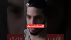 شاهد مشاهد لصور الأسير الإسرائيلي متان تسنغاوكر المحاصر