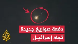 شاهد مشاهد لمحاولة اعتراض الدفاعات الجوية الإسرائيلية لصواريخ قادمة من إيران