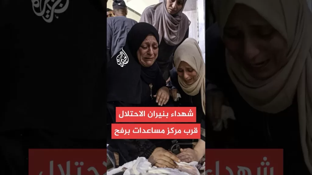 مصدر في مجمع ناصر الطبي: 3 شهداء بنيران قوات الاحتلال قرب مركز مساعدات شمال غربي مدينة رفح