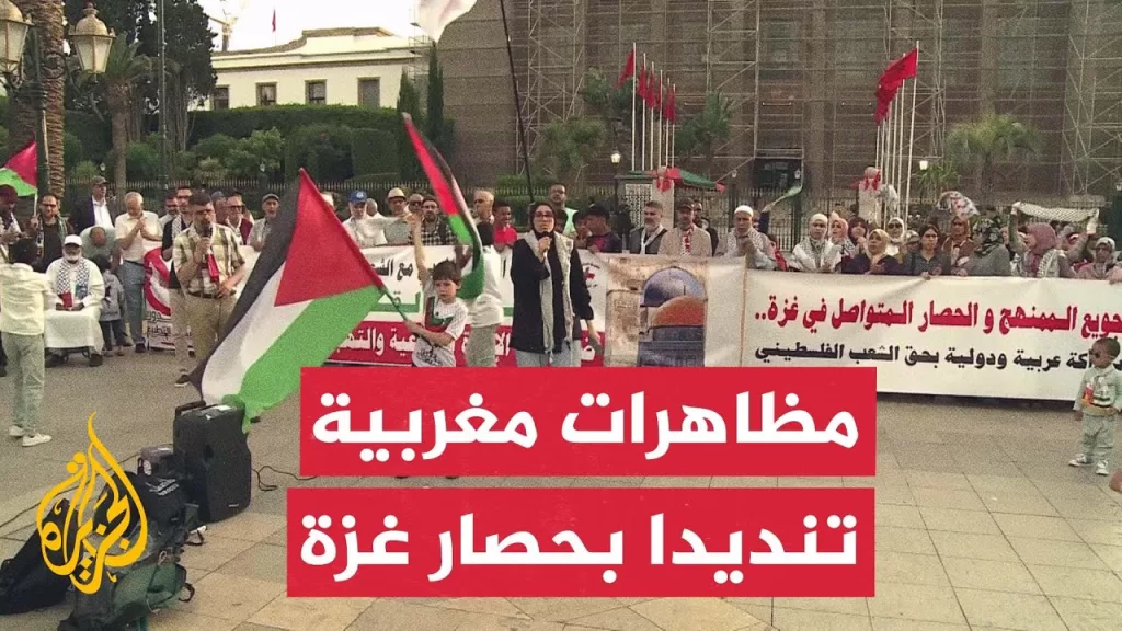 مظاهرات في مدن مغربية عدة للمطالبة برفع الحصار عن قطاع غزة