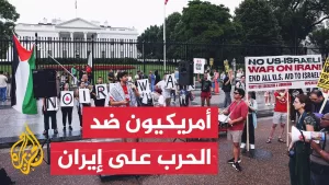 شاهد مظاهرة أمام البيت الأبيض احتجاجا على دعم واشنطن المحتمل لحرب إسرائيل ضد إيران