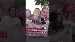 شاهد مظاهرة لعائلات الأسرى في تل أبيب