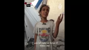 شاهد مع اقتراب عيد الأضحى..طفلة فلسطيني تروي واقع قطاع غزة في ظل الحرب الإسرائيلية