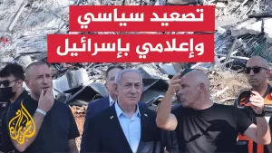 شاهد مع تصاعد المواجهة.. انتقادات لنتنياهو وتركيز على إجلاء الرعايا الأجانب