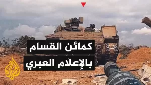 شاهد مقتل 3 جنود بتفجير لغم بمركبتهم في جباليا بالإعلام الإسرائيلي