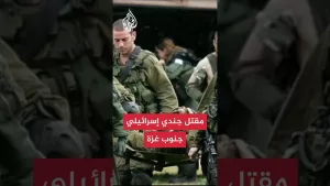 شاهد مقتل جندي إسرائيلي بمعارك جنوب قطاع غزة