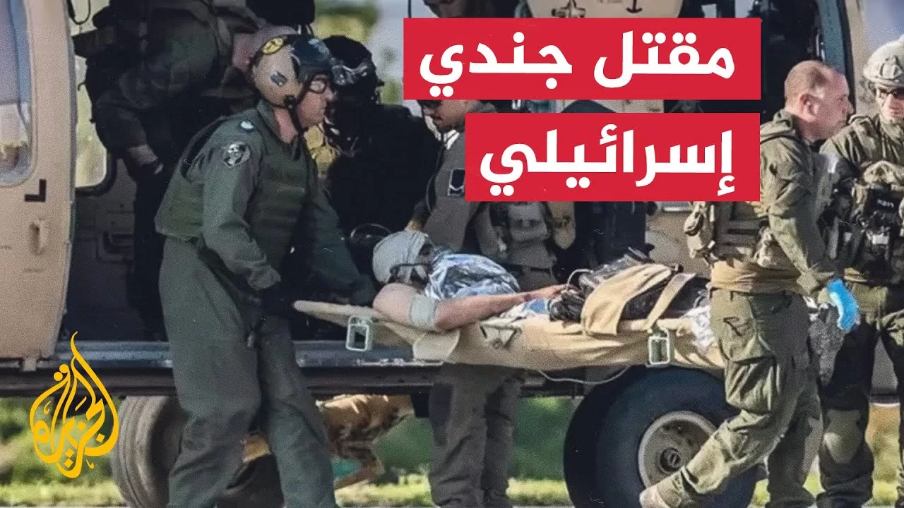 مقتل جندي إسرائيلي متأثرا بإصابته في غزة