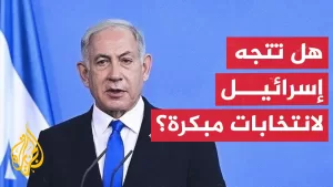 شاهد مقربون من نتنياهو يدعون إلى انتخابات مبكرة.. لماذا الآن؟