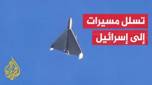 شاهد منظومة دفاع أمريكية تعترض صواريخ إيرانية ومسيرات تخترق أجواء إسرائيل