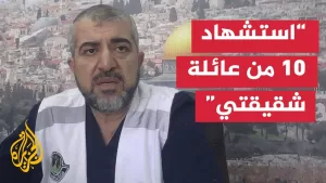 شاهد منير البرش: استشهاد 10 من عائلة شقيقتي بقصف إسرائيلي