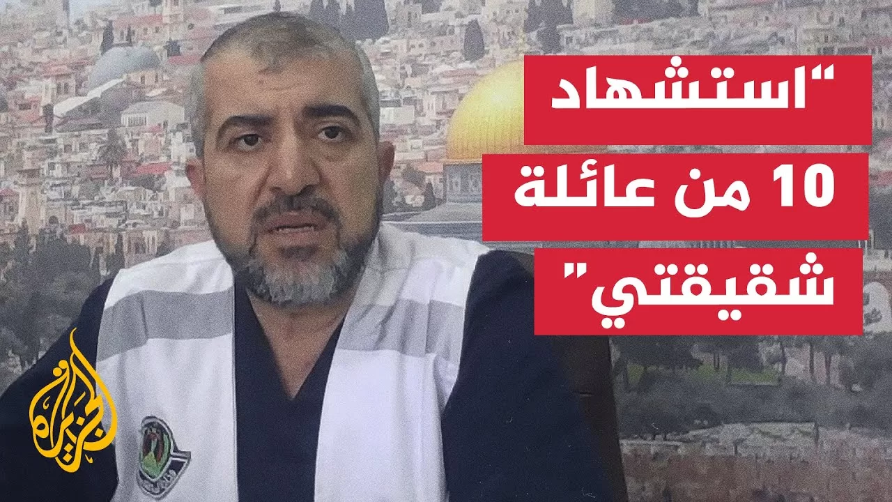 منير البرش: استشهاد 10 من عائلة شقيقتي بقصف إسرائيلي