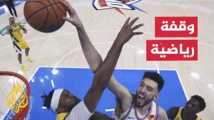 شاهد مواجهة سابعة حاسمة في نهائي دوري الرابطة الأمريكية لكرة السلة للمحترفين