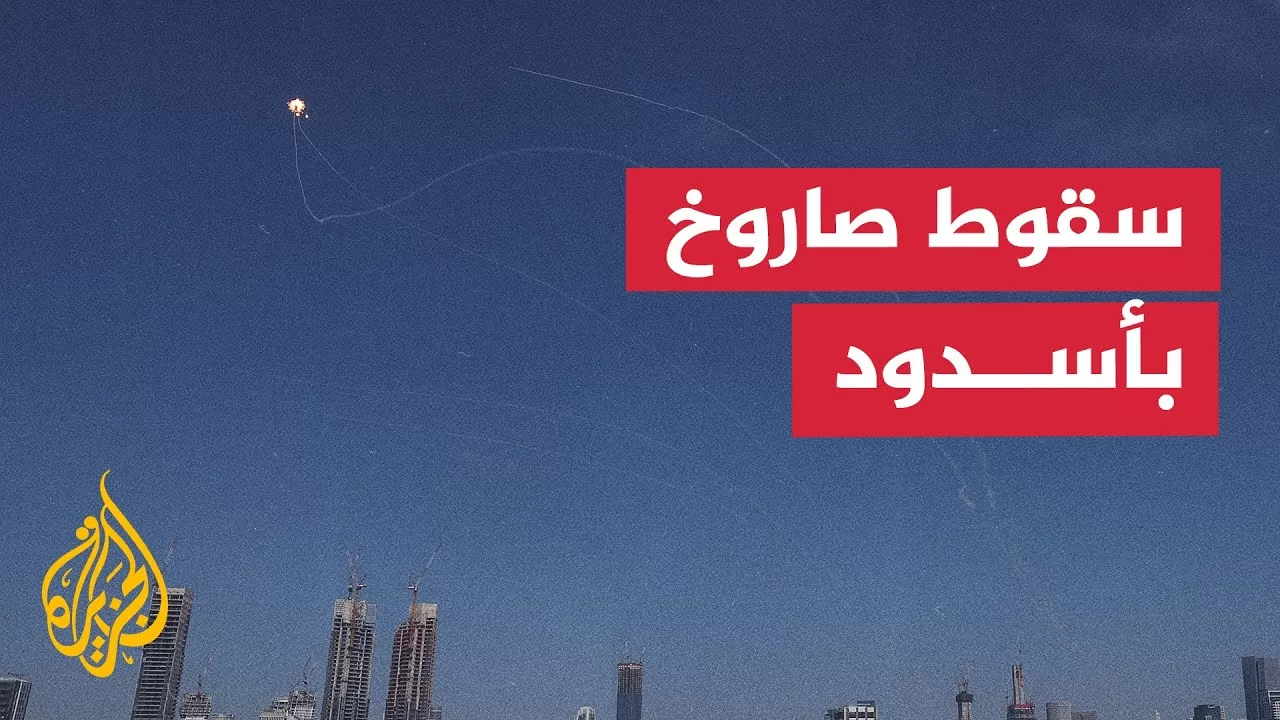موجة ثانية من الصواريخ الإيرانية تستهدف إسرائيل