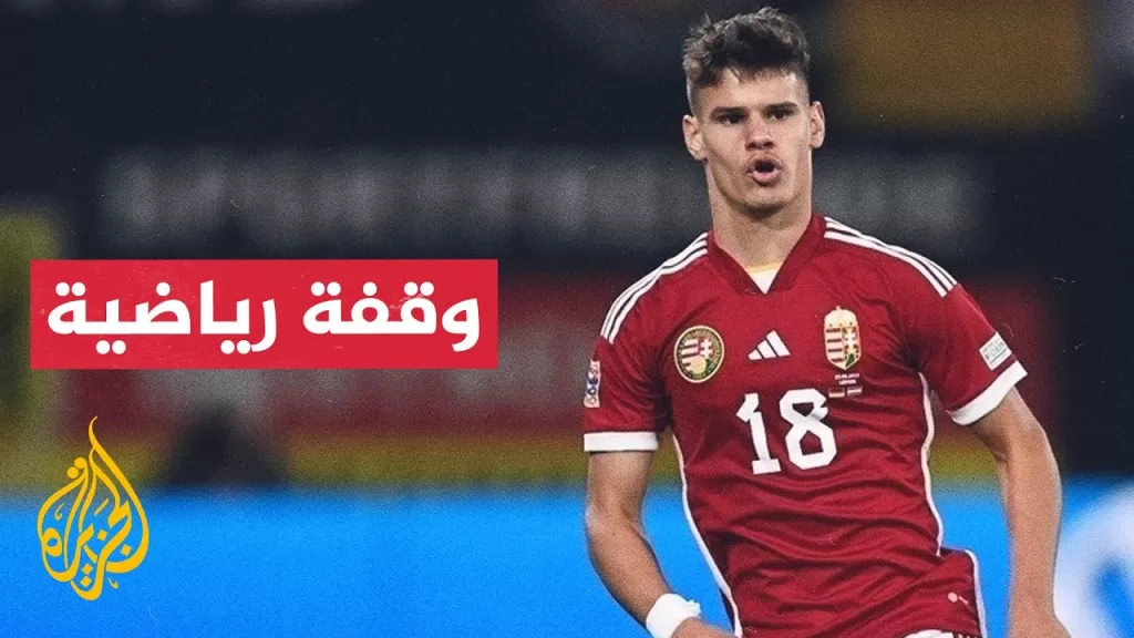 ميلوش كيركيز رابع صفقات ليفربول الإنكليزي