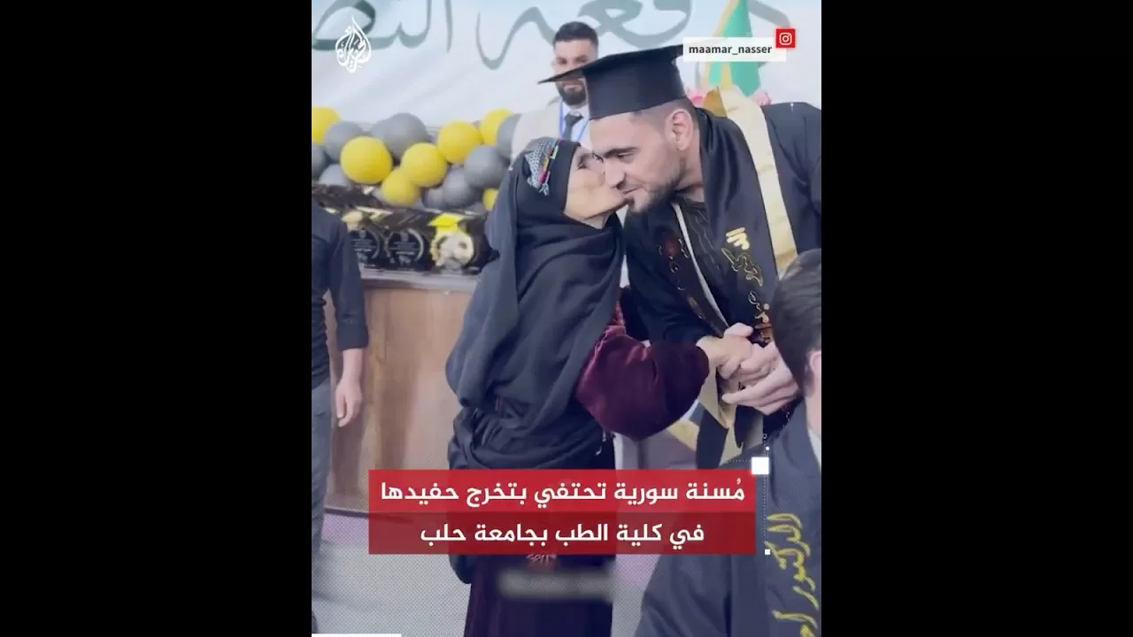 مُسنة سورية تحتفي بتخرج حفيدها في كلية الطب بجامعة حلب