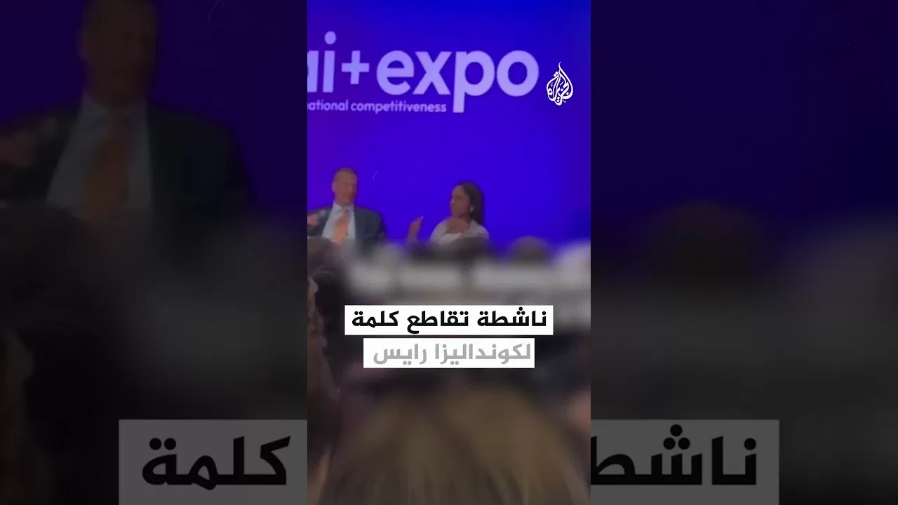 ناشطة تقاطع كلمة وزيرة الخارجية الأمريكية السابقة كونداليزا رايس