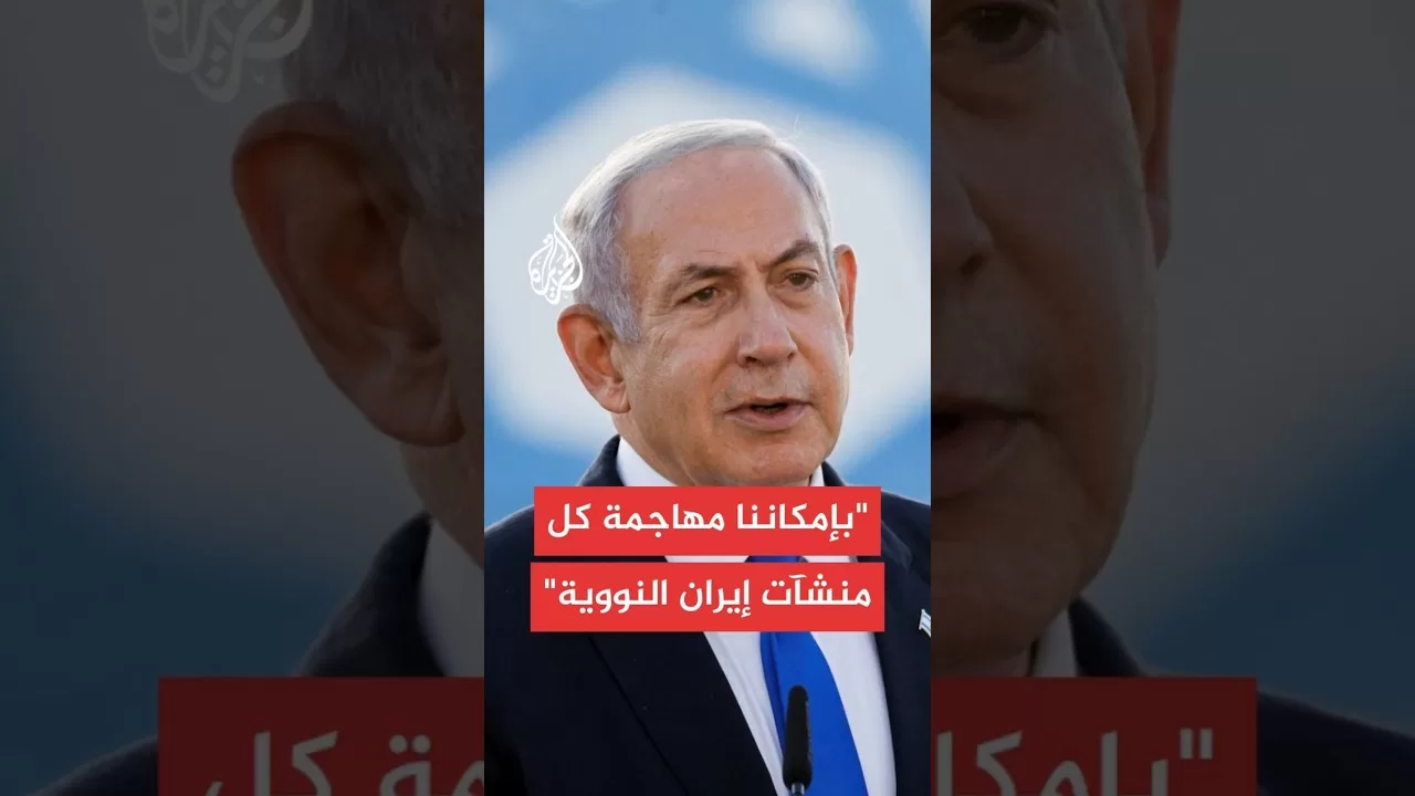 نتنياهو: الولايات المتحدة تساعدنا على مستوى الدفاع من خلال منظومة ثاد