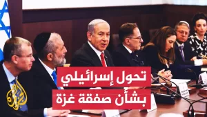شاهد نتنياهو: توجد فرصة لا يجوز تفويتها لتحرير الأسرى وهزيمة حماس