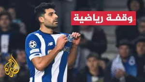 شاهد نجم إنترميلانو الإيطالي مهدي طارمي يطمئن جماهيره من طهران