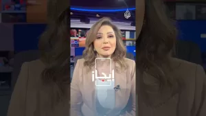 شاهد نشرة إيجاز – ترمب يقول إنه قد يوجه ضربة لإيران وقد لا يفعل