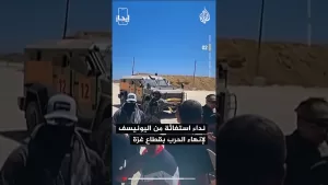 شاهد نشرة إيجاز – وسائل إعلام إسرائيلية تعلن مقتل 5 جنود إسرائيليين في كمين بخان يونس