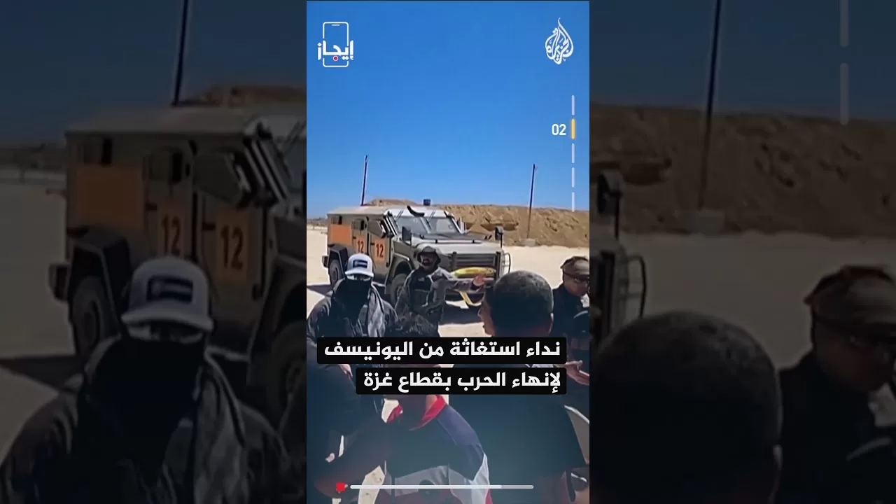 نشرة إيجاز - وسائل إعلام إسرائيلية تعلن مقتل 5 جنود إسرائيليين في كمين بخان يونس