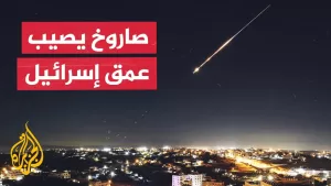 شاهد هآرتس: إيران أطلقت صاروخا واحدا على إسرائيل وفشلت عملية اعتراضه