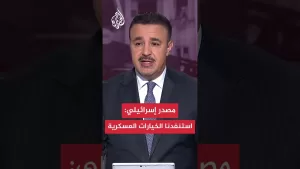 شاهد هآرتس عن مصدر مطلع: لم يعد هناك ما يمكن تحقيقه بالوسائل العسكرية