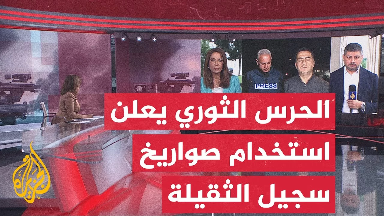 هجوم صاروخي إيراني جديد وتفعيل صفارات الإنذار في مواقع عدة داخل إسرائيل