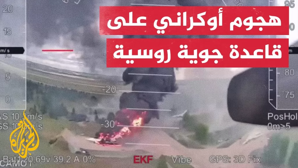 هجوم مسيرة أوكرانية على قاعدة بيلا الجوية في روسيا