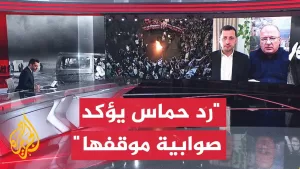 شاهد هل انتهت جولة التفاوض الأخيرة في غزة؟