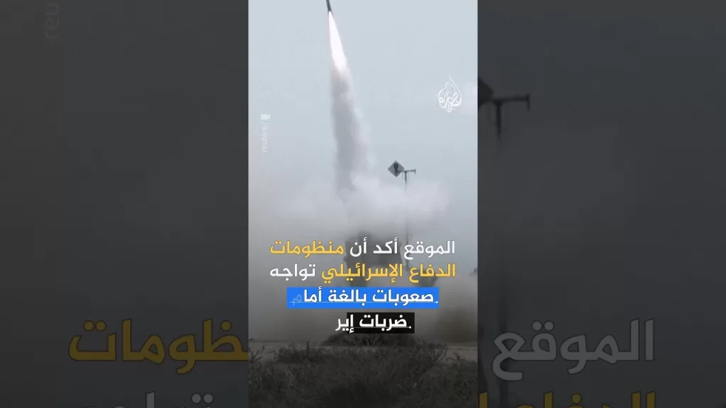 هل تتستر وسائل الإعلام الغربية على فشل منظومات الدفاع الإسرائيلية؟