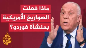 شاهد هل فشلت القنابل الأمريكية خارقة التحصينات في تدمير فوردو؟.. الدويري يجيب
