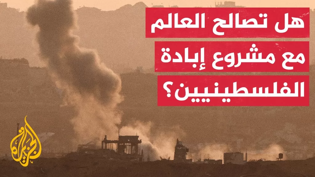 هل يستمتع العالم برؤية الفلسطينيين يقتلون على يد جنود الاحتلال الإسرائيلي؟
