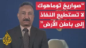 شاهد هل يمكن لصواريخ توماهوك الأمريكية تدمير المنشآت النووية الإيرانية؟