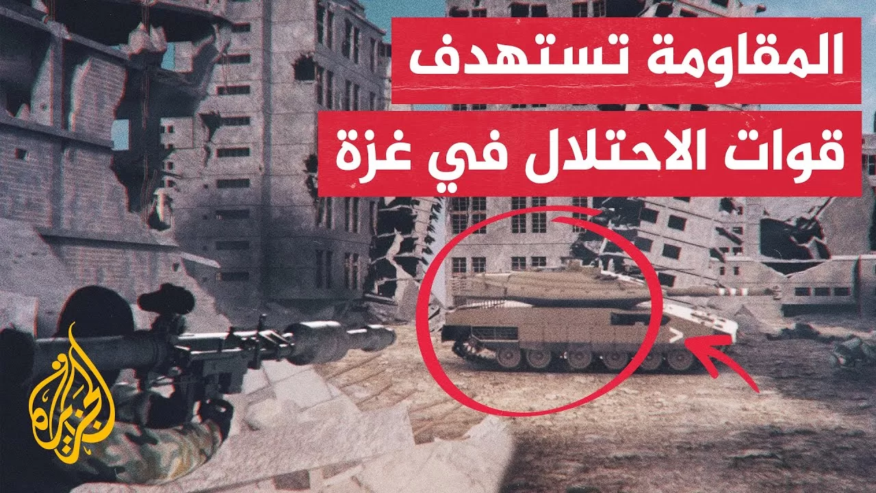 هيئة البث الإسرائيلية: مسلحون أطلقوا صاروخا على دبابة في خان يونس فأصيب جنديان من الكتيبة 74 المدرعة