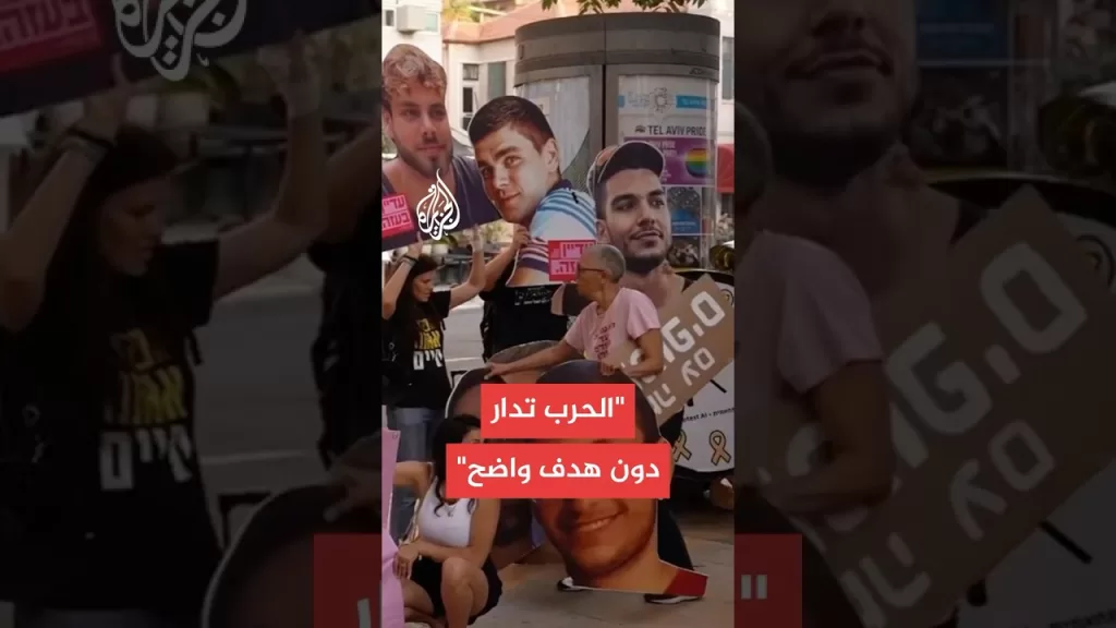 هيئة عائلات الأسرى: الحرب في غزة استنفدت أهدافها
