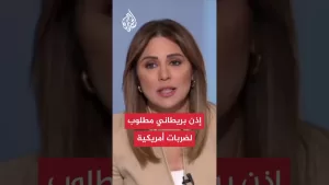 شاهد واشنطن تحتاج موافقة لندن لضرب إيران من دييغو غارسيا