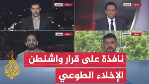 شاهد وزارة الخارجية الأمريكية تصدر أوامر بمغادرة طوعية لدبلوماسيين بمنطقة الشرق الأوسط