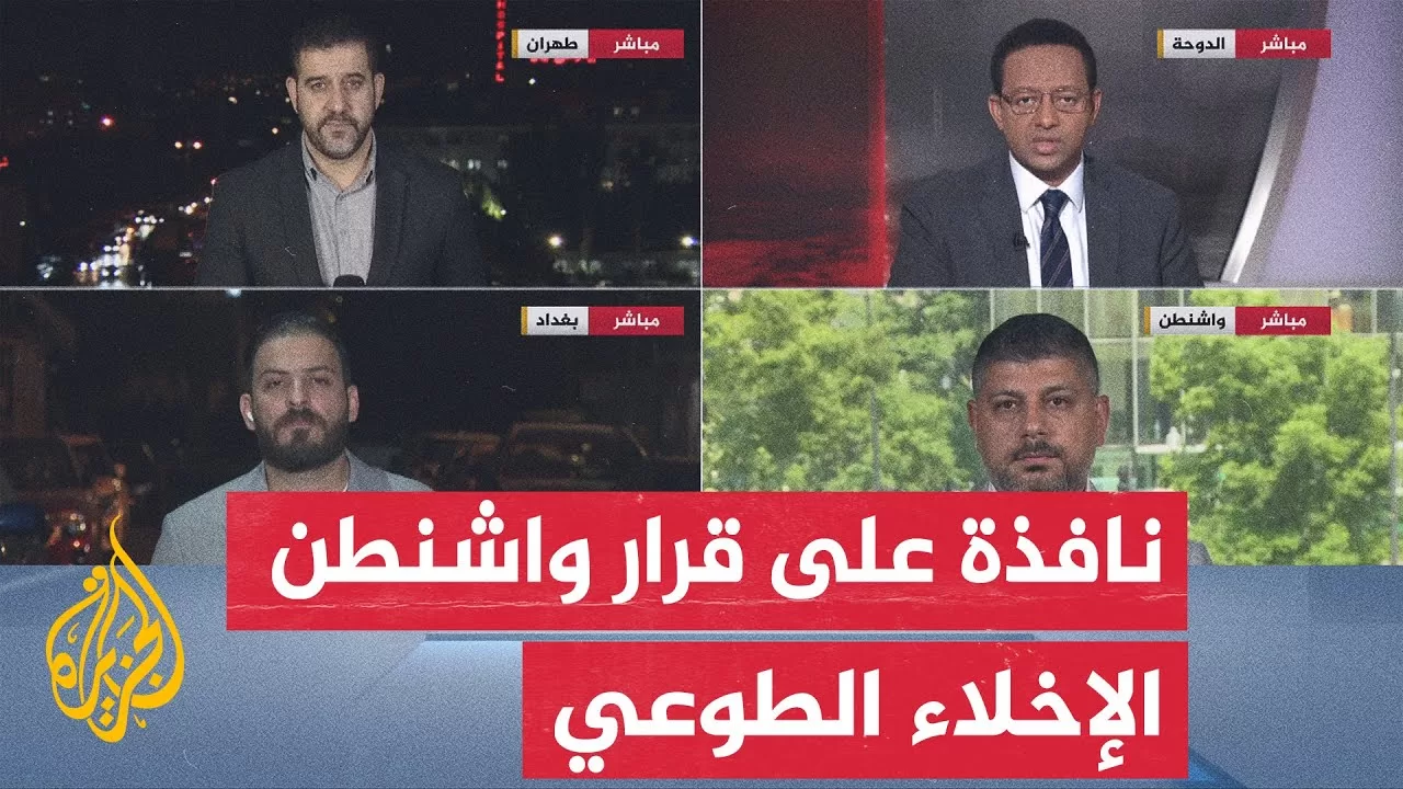 وزارة الخارجية الأمريكية تصدر أوامر بمغادرة طوعية لدبلوماسيين بمنطقة الشرق الأوسط