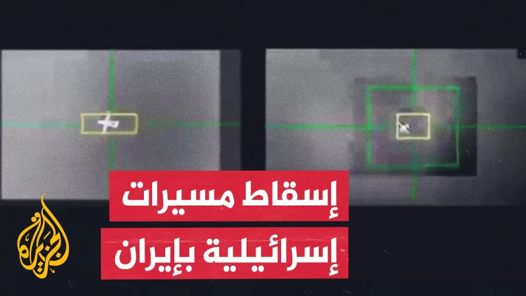 وزارة الدفاع الإيرانية تنشر صورا لما قالت إنه إسقاط مسيرات إسرائيلية