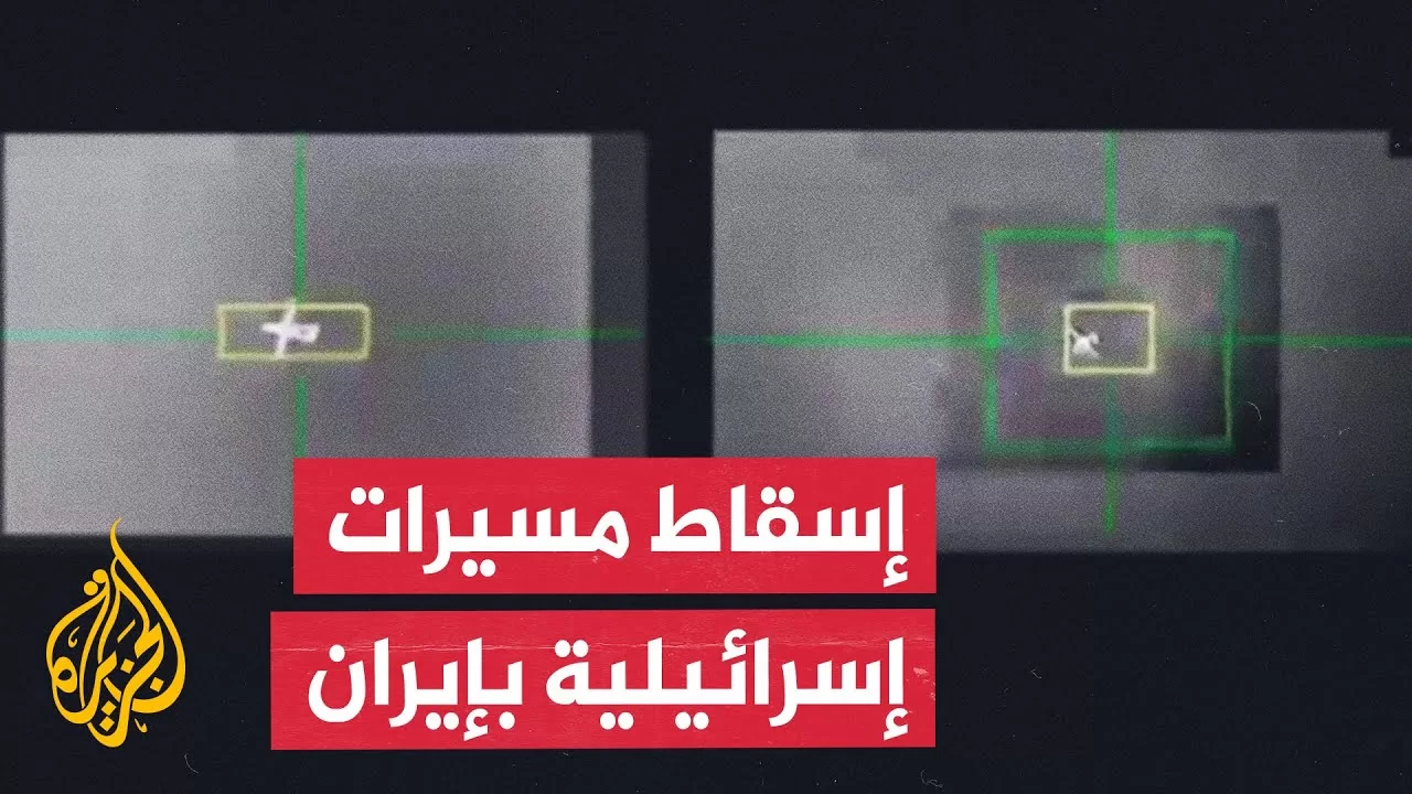 وزارة الدفاع الإيرانية تنشر صورا لما قالت إنه إسقاط مسيرات إسرائيلية