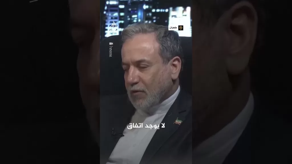 وزير الخارجية الإيراني عباس عراقجي يحذر إسرائيل من خرق وقف إطلاق النار