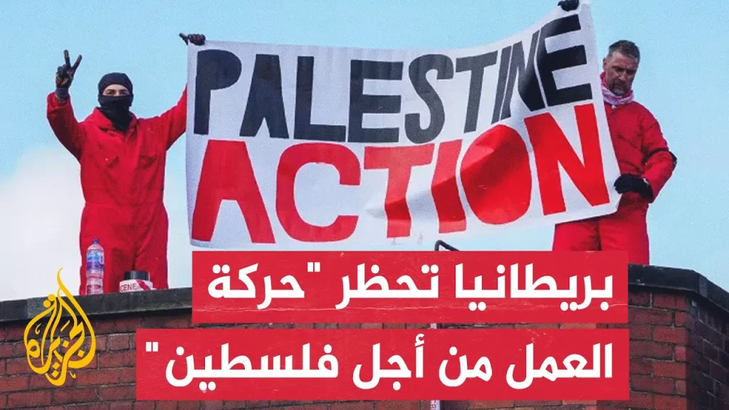 وزيرة الداخلية البريطانية تحظر "حركة العمل من أجل فلسطين" بموجب قانون الإرهاب