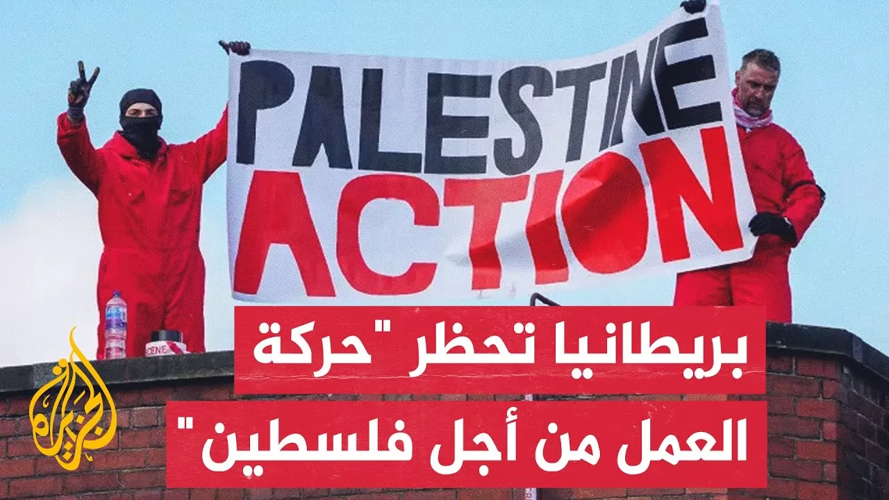 وزيرة الداخلية البريطانية تحظر "حركة العمل من أجل فلسطين" بموجب قانون الإرهاب