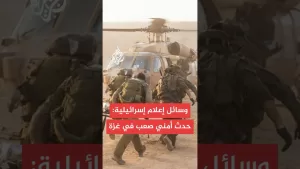 شاهد وسائل إعلام إسرائيلية: إصابة عدد من الجنود في كمين بغزة واشتعال مركبات عسكرية بالنيران