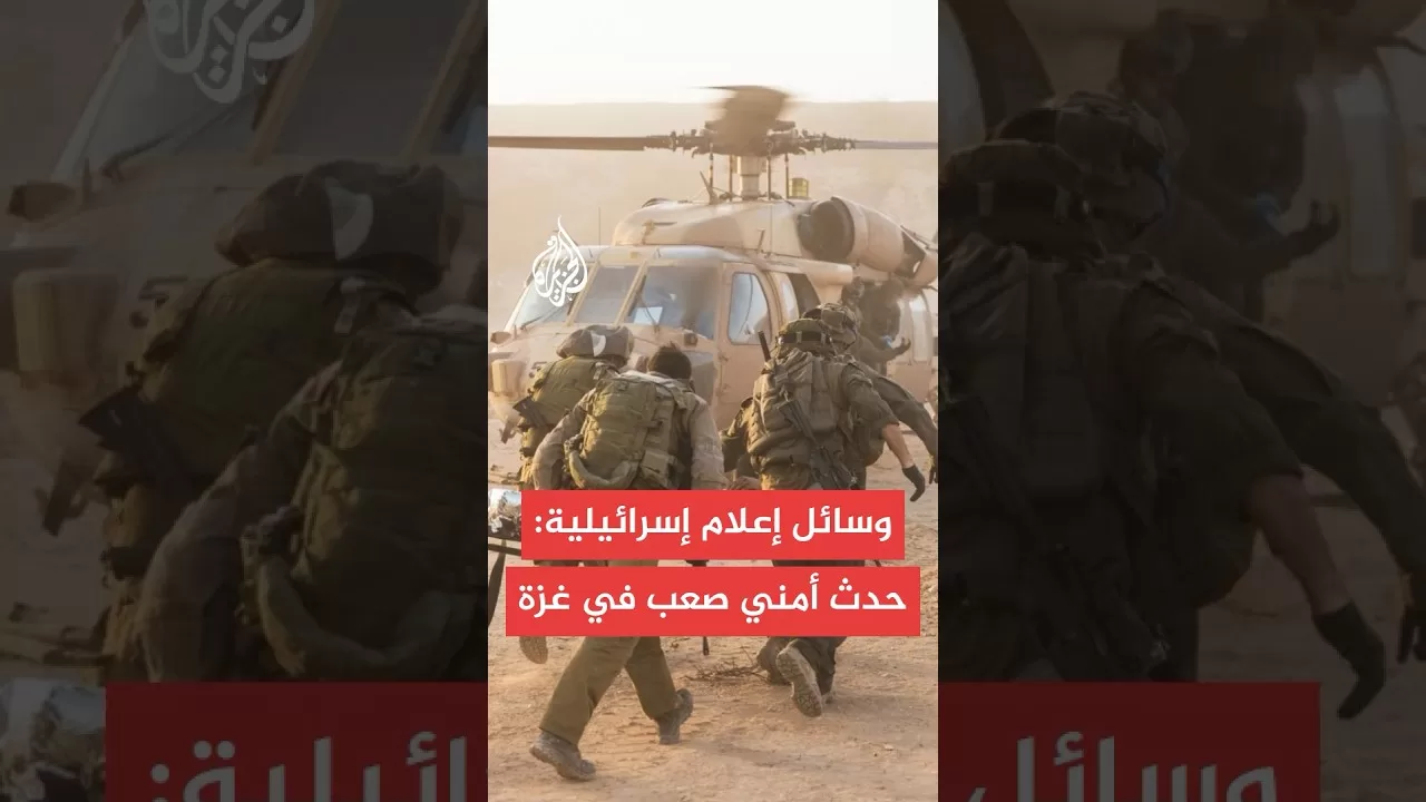 وسائل إعلام إسرائيلية: إصابة عدد من الجنود في كمين بغزة واشتعال مركبات عسكرية بالنيران