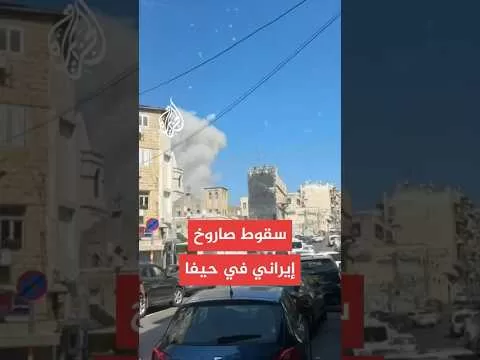 وسائل إعلام إسرائيلية: رصد إطلاق 30 صاروخا على الأقل من إيران