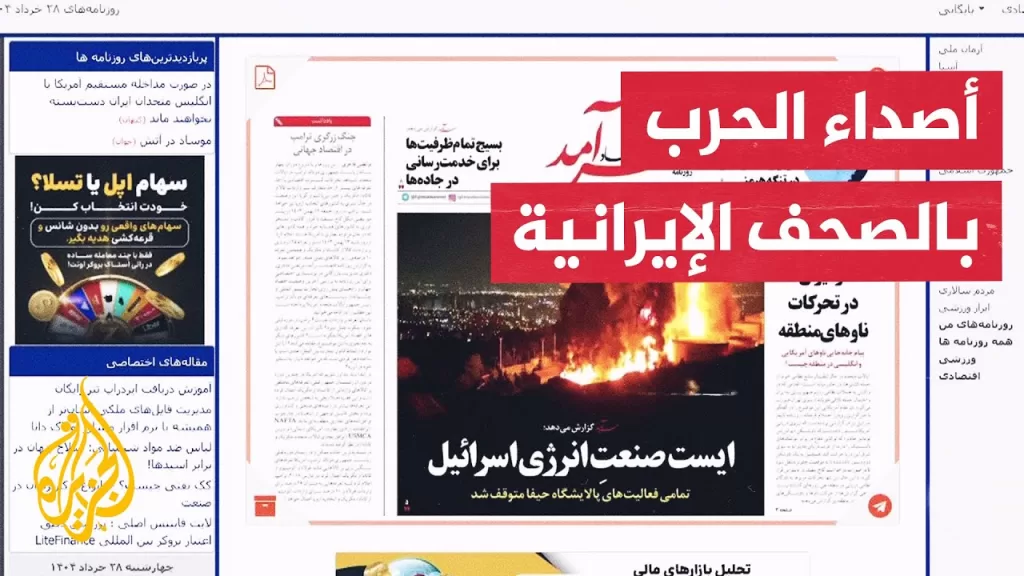 وسائل الإعلام الإيرانية تصف قصف تل أبيب بأنه إنجاز وتدعو الإيرانيين للوحدة
