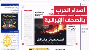 شاهد وسائل الإعلام الإيرانية تصف قصف تل أبيب بأنه إنجاز وتدعو الإيرانيين للوحدة